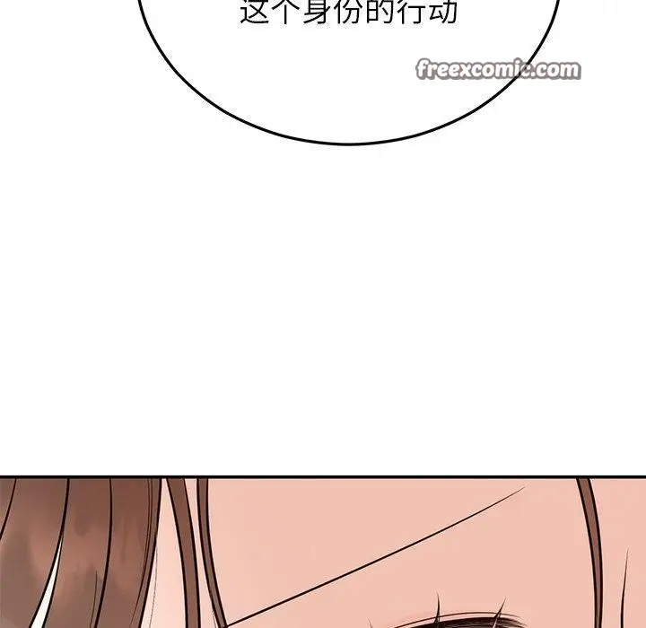 漫画《婚姻束缚》第26话第105张图