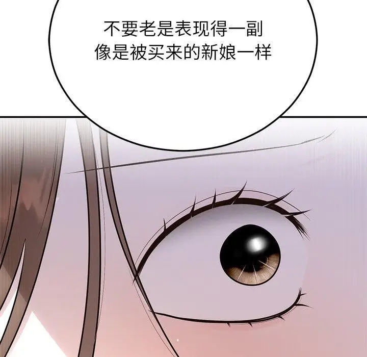 漫画《婚姻束缚》第26话第107张图