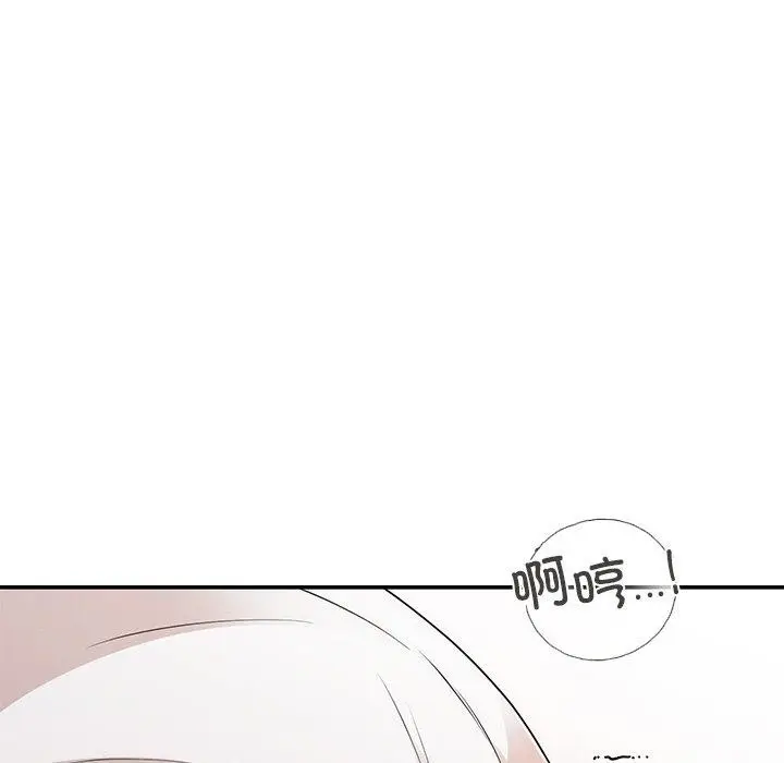 漫画《婚姻束缚》第26话第11张图