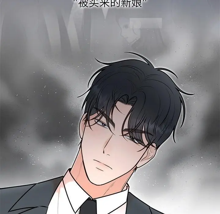 漫画《婚姻束缚》第26话第110张图