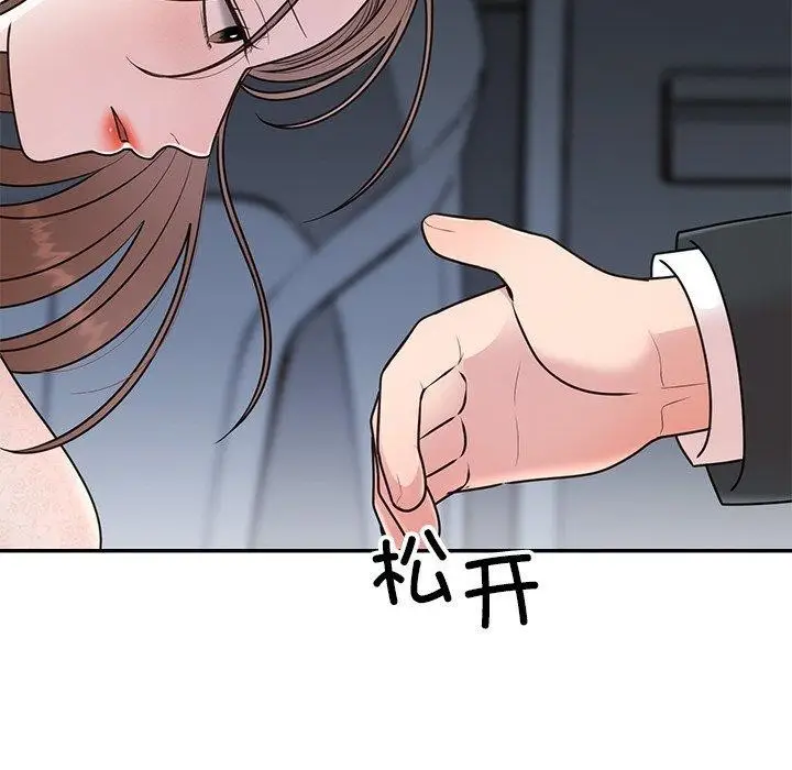 漫画《婚姻束缚》第26话第121张图