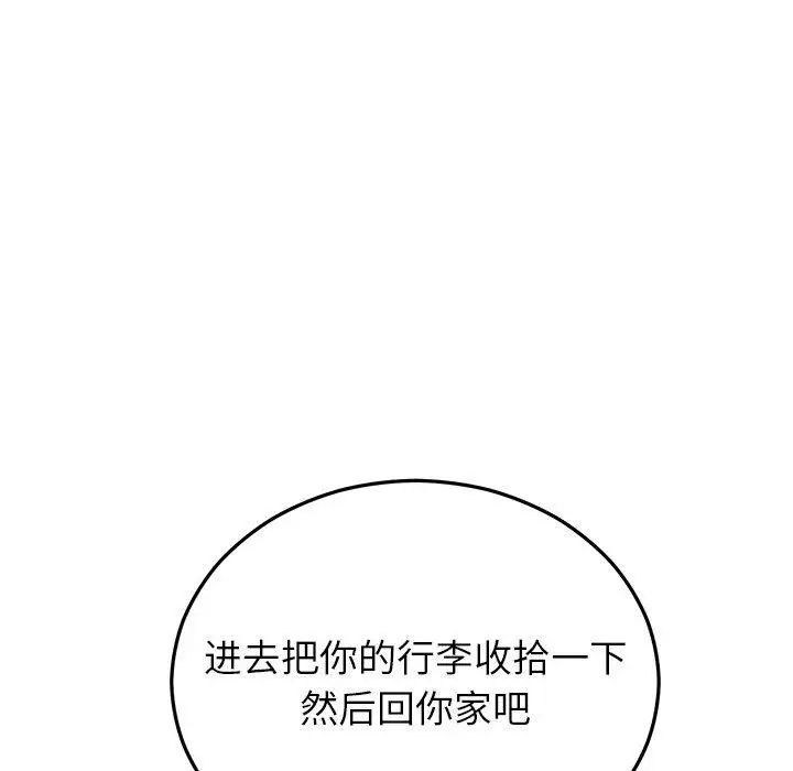 漫画《婚姻束缚》第26话第123张图