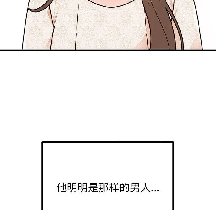 漫画《婚姻束缚》第26话第127张图