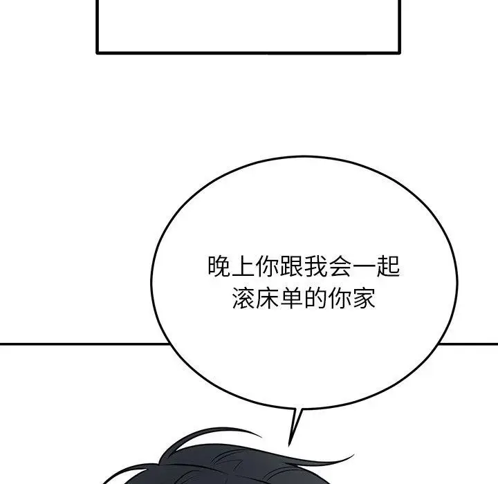 漫画《婚姻束缚》第26话第128张图