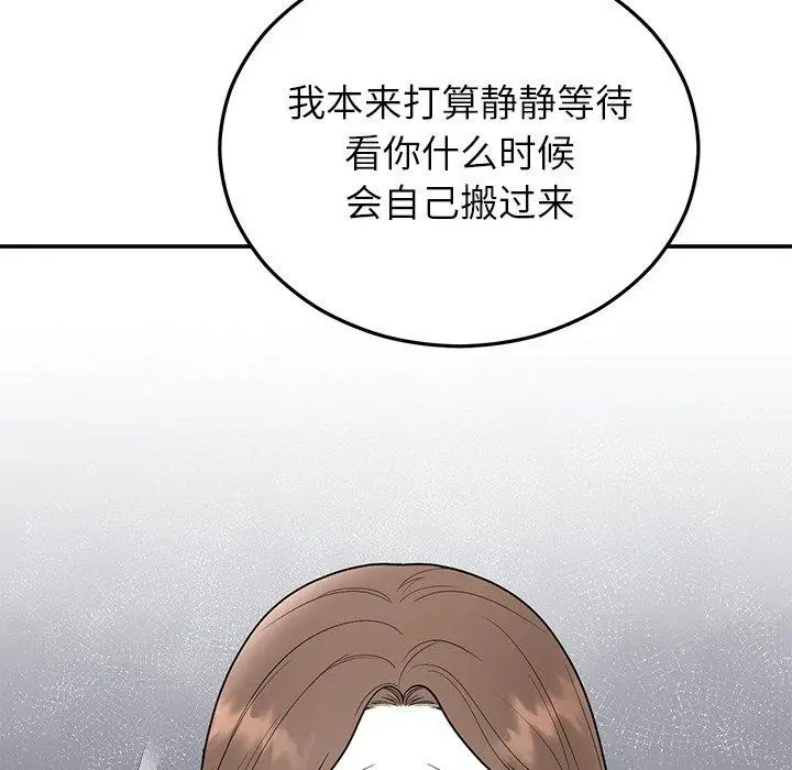 漫画《婚姻束缚》第26话第131张图