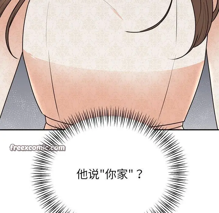 漫画《婚姻束缚》第26话第135张图