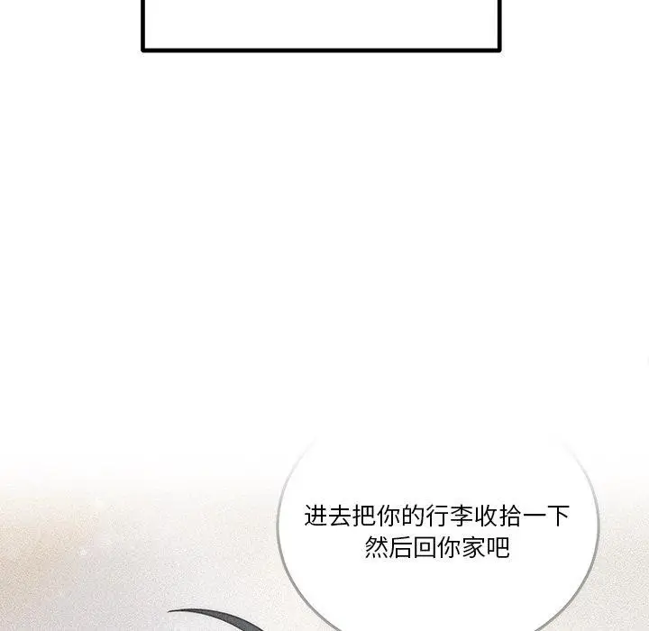 漫画《婚姻束缚》第26话第144张图
