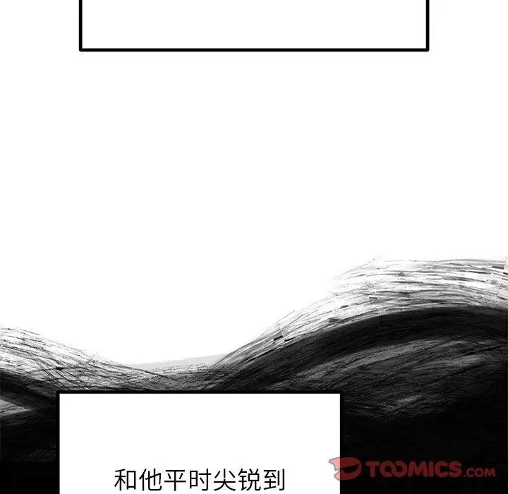 漫画《婚姻束缚》第26话第147张图