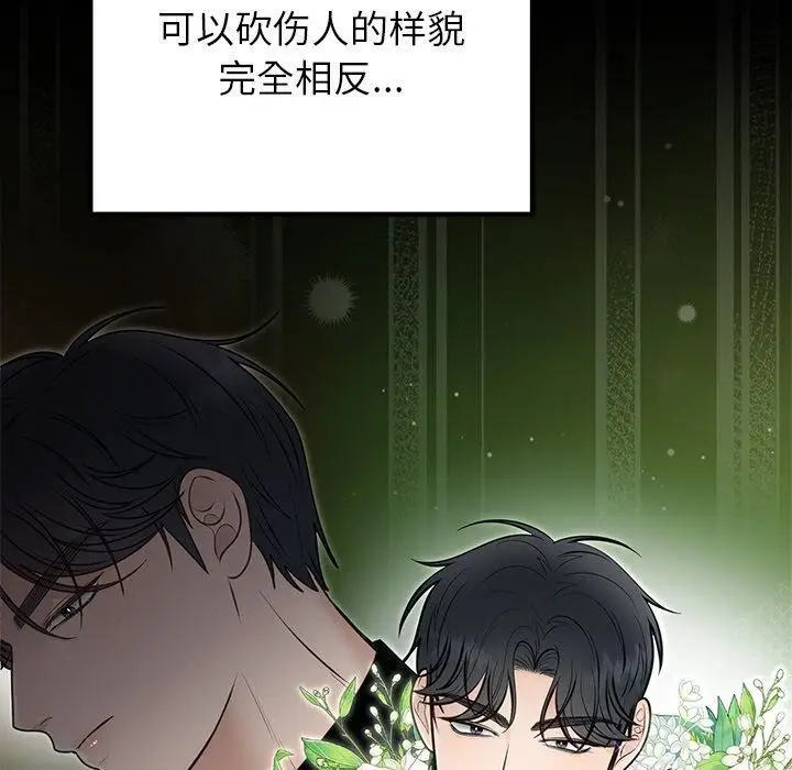 漫画《婚姻束缚》第26话第148张图