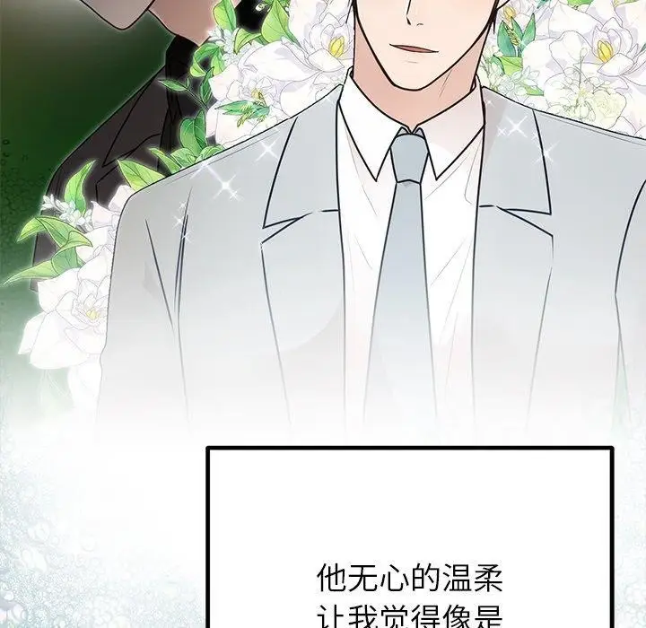 漫画《婚姻束缚》第26话第149张图