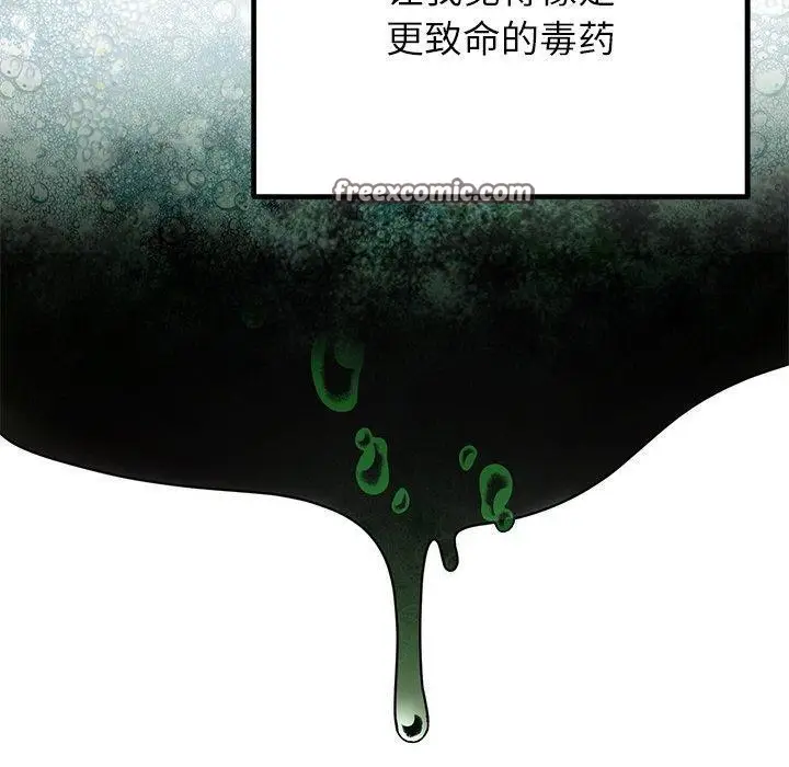 漫画《婚姻束缚》第26话第150张图