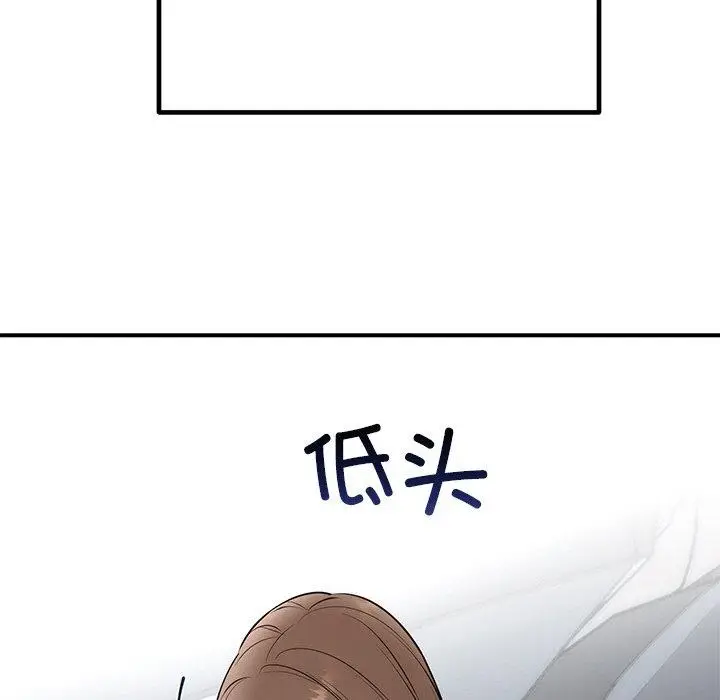 漫画《婚姻束缚》第26话第158张图