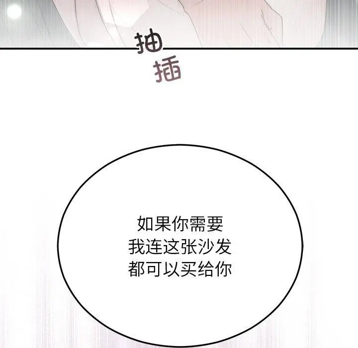 漫画《婚姻束缚》第26话第16张图