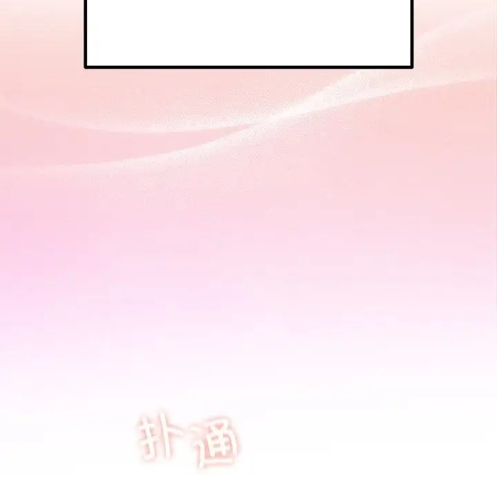 漫画《婚姻束缚》第26话第161张图