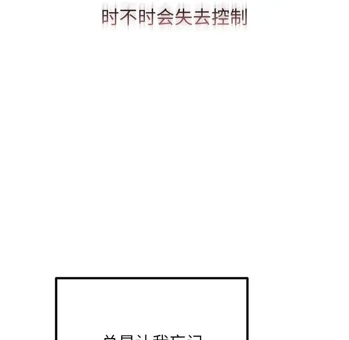 漫画《婚姻束缚》第26话第164张图