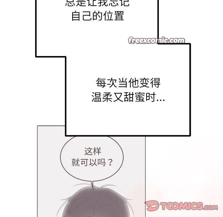 漫画《婚姻束缚》第26话第165张图