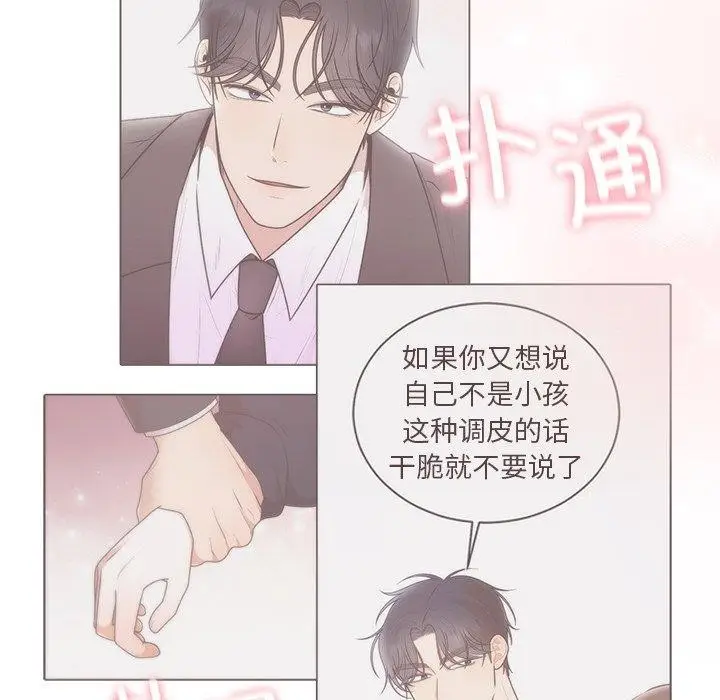 漫画《婚姻束缚》第26话第166张图