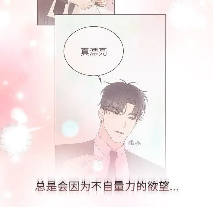 漫画《婚姻束缚》第26话第168张图