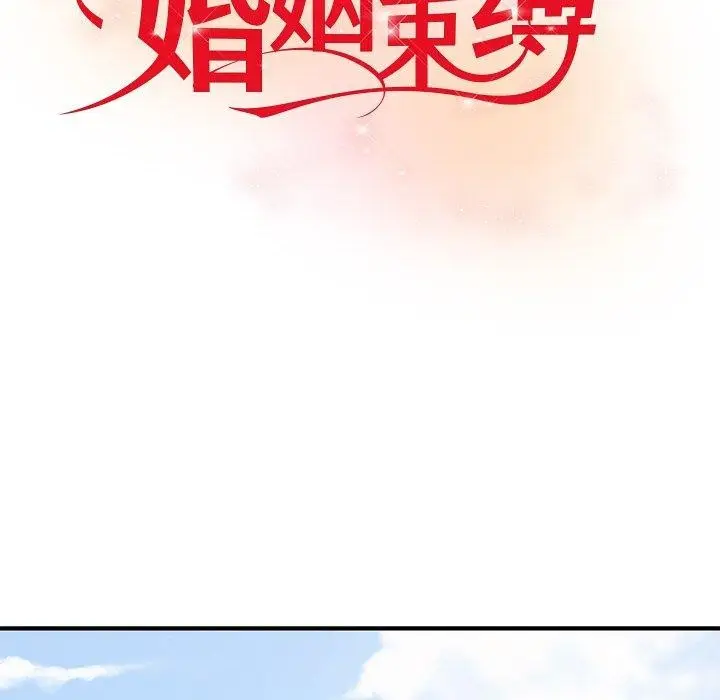 漫画《婚姻束缚》第26话第22张图