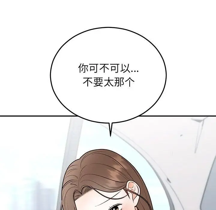 漫画《婚姻束缚》第26话第25张图