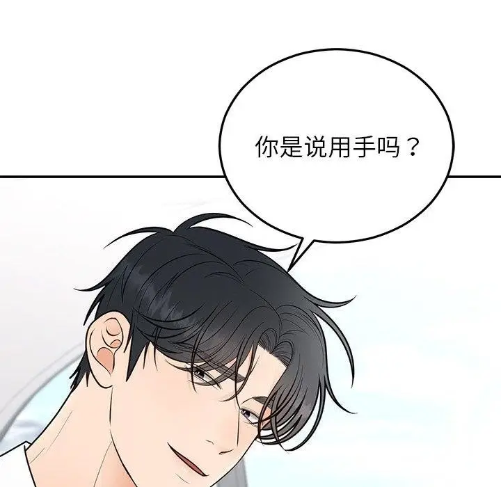 漫画《婚姻束缚》第26话第29张图