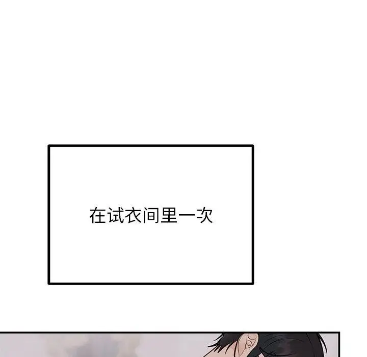 漫画《婚姻束缚》第26话第31张图