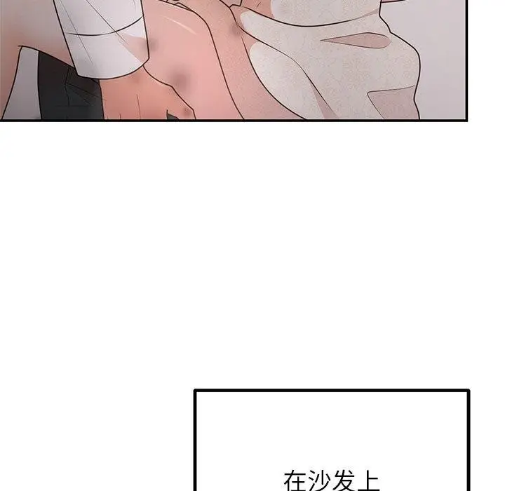 漫画《婚姻束缚》第26话第33张图
