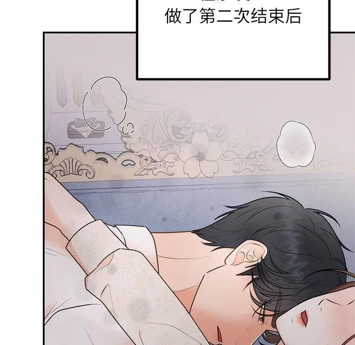 漫画《婚姻束缚》第26话第34张图