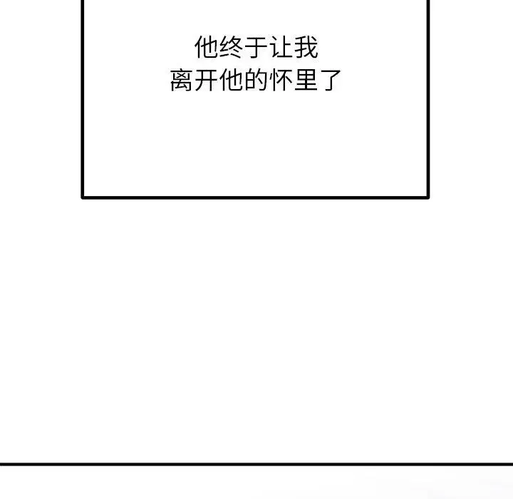 漫画《婚姻束缚》第26话第36张图