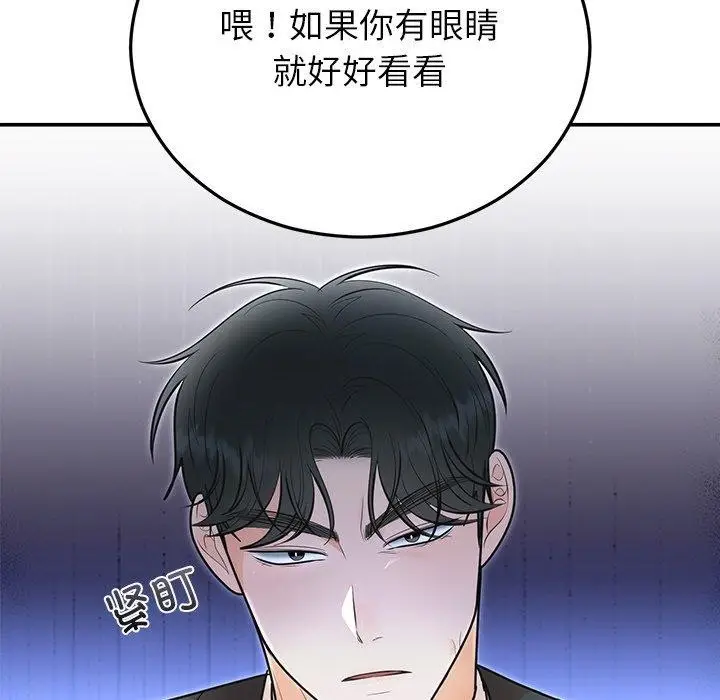 漫画《婚姻束缚》第26话第42张图