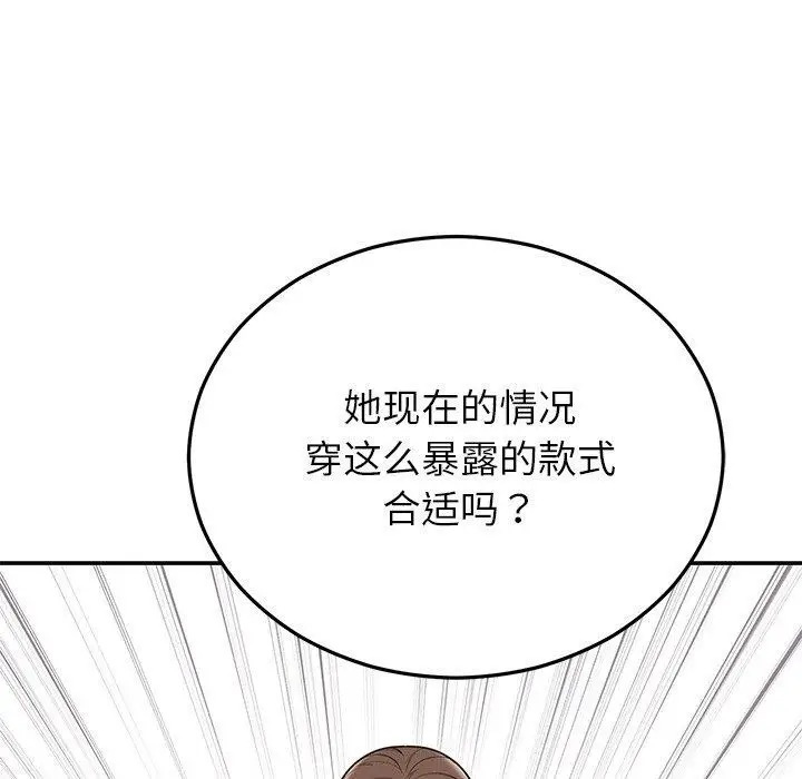 漫画《婚姻束缚》第26话第44张图