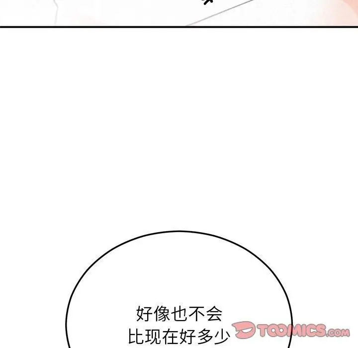 漫画《婚姻束缚》第26话第48张图