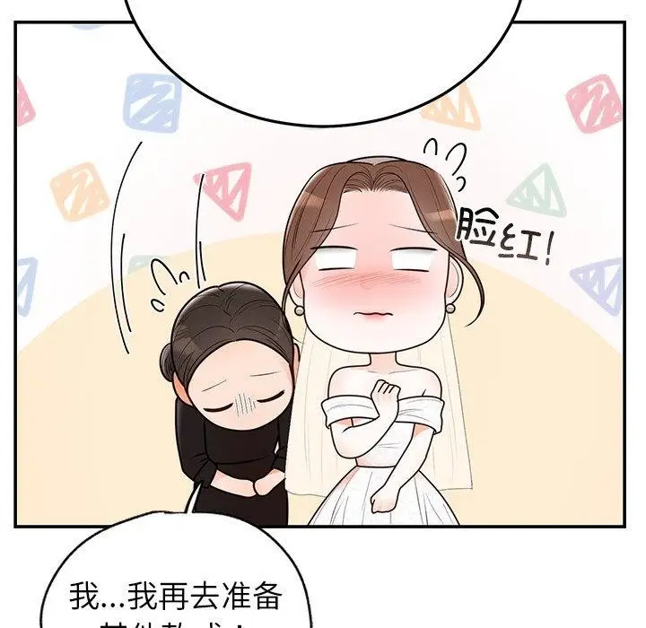 漫画《婚姻束缚》第26话第49张图
