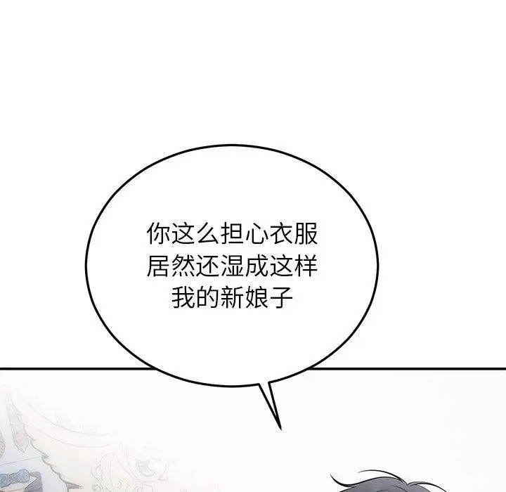 漫画《婚姻束缚》第26话第5张图