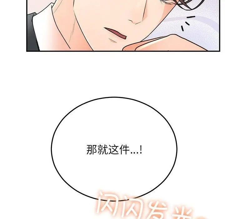 漫画《婚姻束缚》第26话第55张图