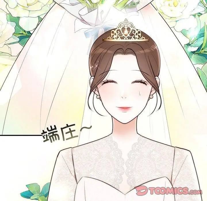 漫画《婚姻束缚》第26话第57张图