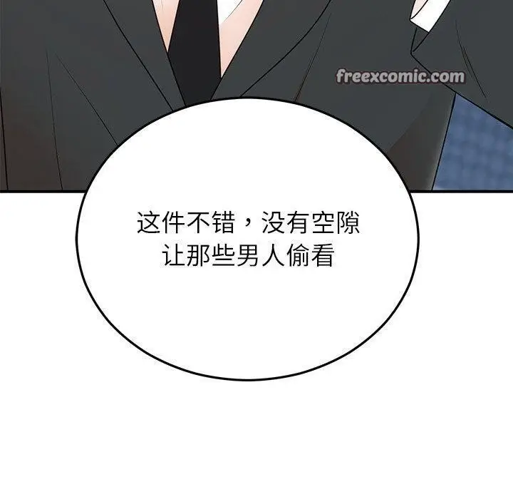 漫画《婚姻束缚》第26话第60张图