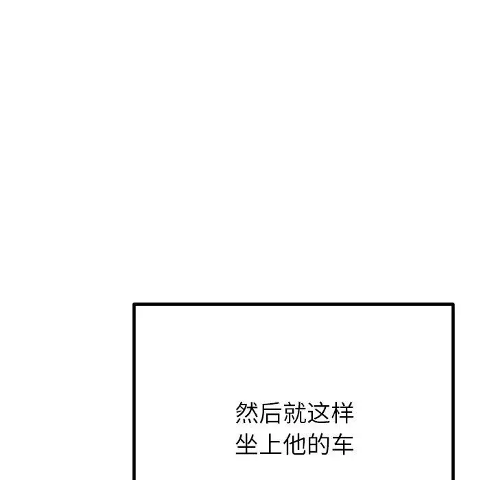 漫画《婚姻束缚》第26话第64张图