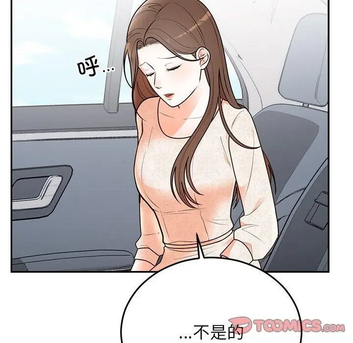 漫画《婚姻束缚》第26话第66张图