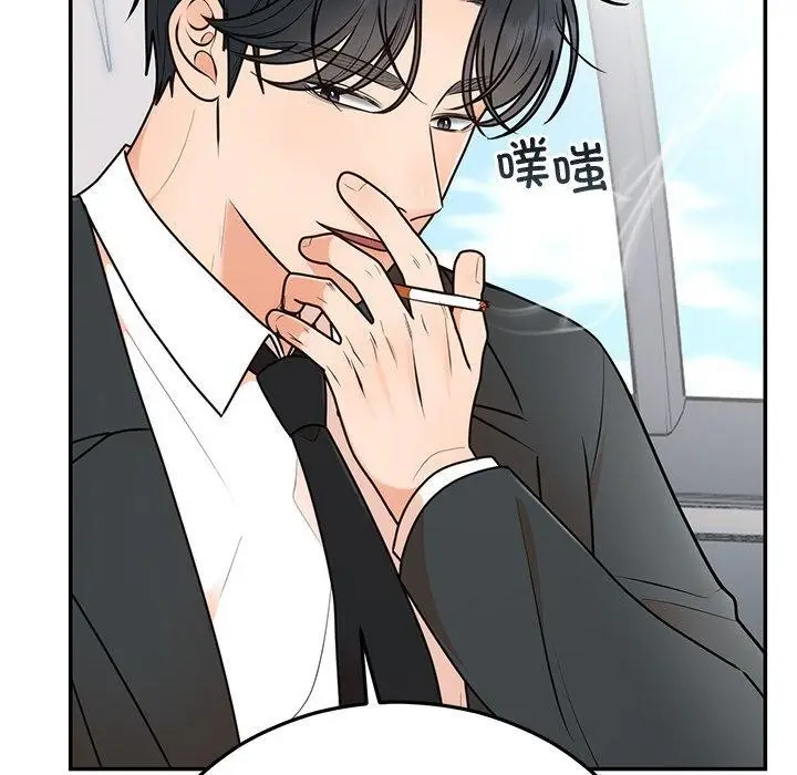 漫画《婚姻束缚》第26话第68张图