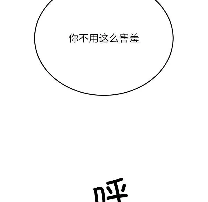 漫画《婚姻束缚》第26话第69张图