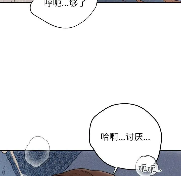漫画《婚姻束缚》第26话第7张图