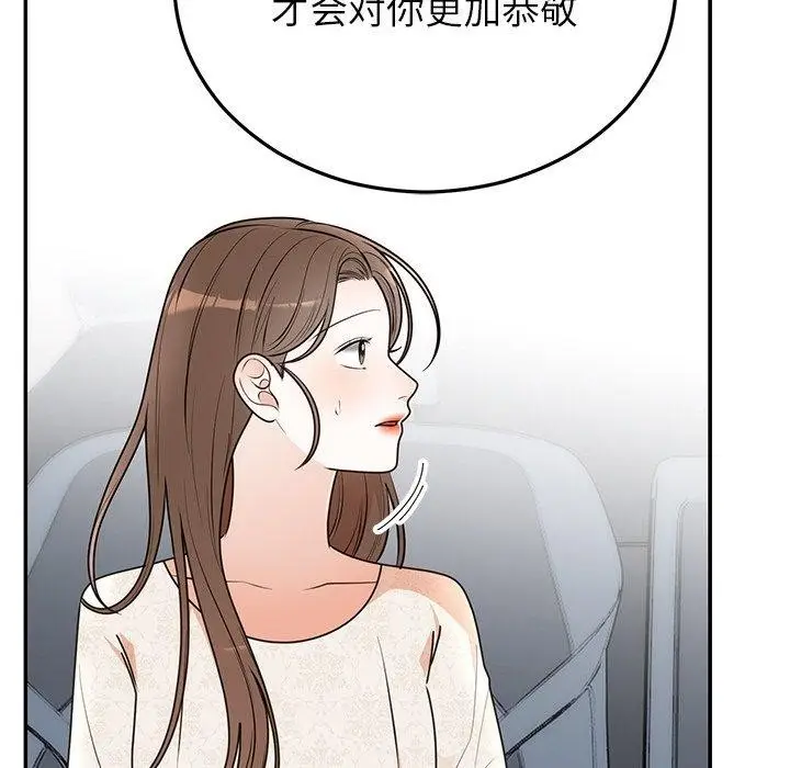 漫画《婚姻束缚》第26话第72张图