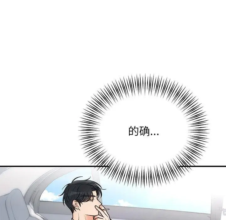 漫画《婚姻束缚》第26话第74张图