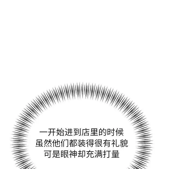 漫画《婚姻束缚》第26话第76张图