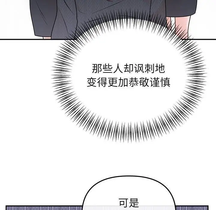 漫画《婚姻束缚》第26话第80张图