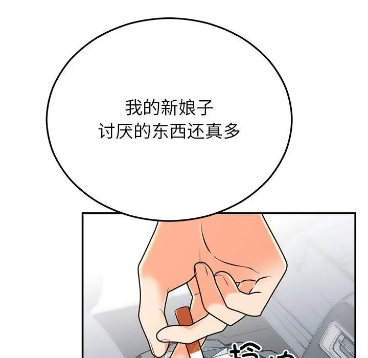 漫画《婚姻束缚》第26话第85张图