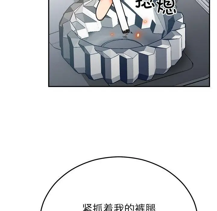 漫画《婚姻束缚》第26话第86张图