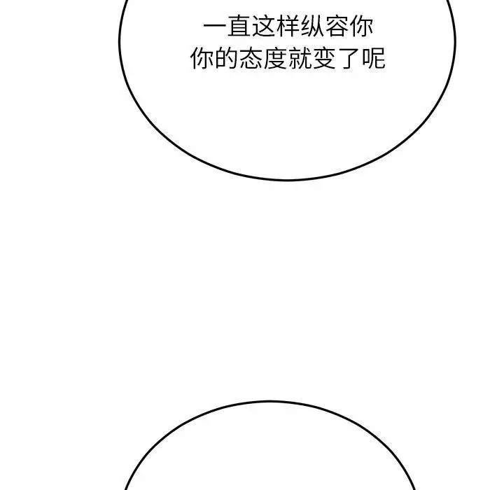 漫画《婚姻束缚》第26话第89张图