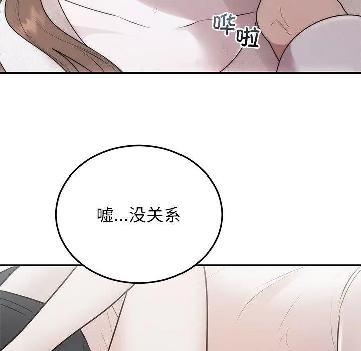 漫画《婚姻束缚》第26话第9张图